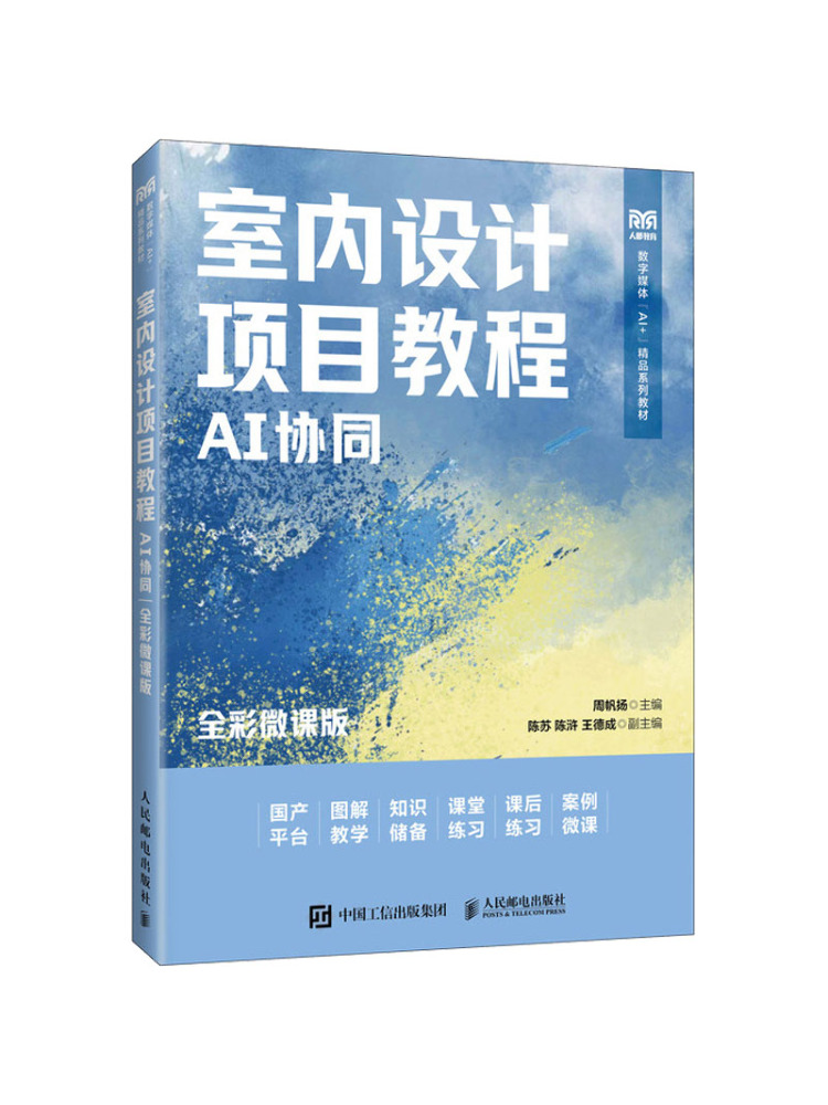 Interior Design Ai Free - Book-Winshare Poradnik Projektu Projektowania Wnętrz, Współpraca