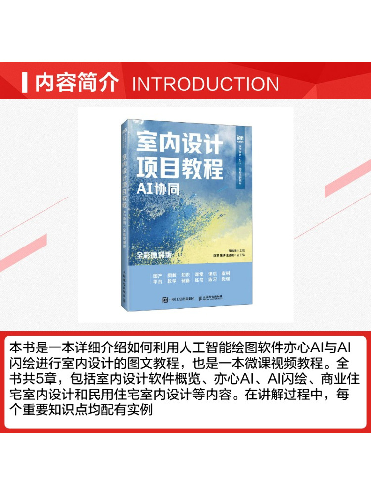 Book-Winshare Poradnik Projekt – Interior Design Ai Free recenzja i cena