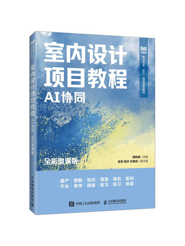 Book-Winshare Poradnik Projekt – Interior Design Ai Free recenzja i cena